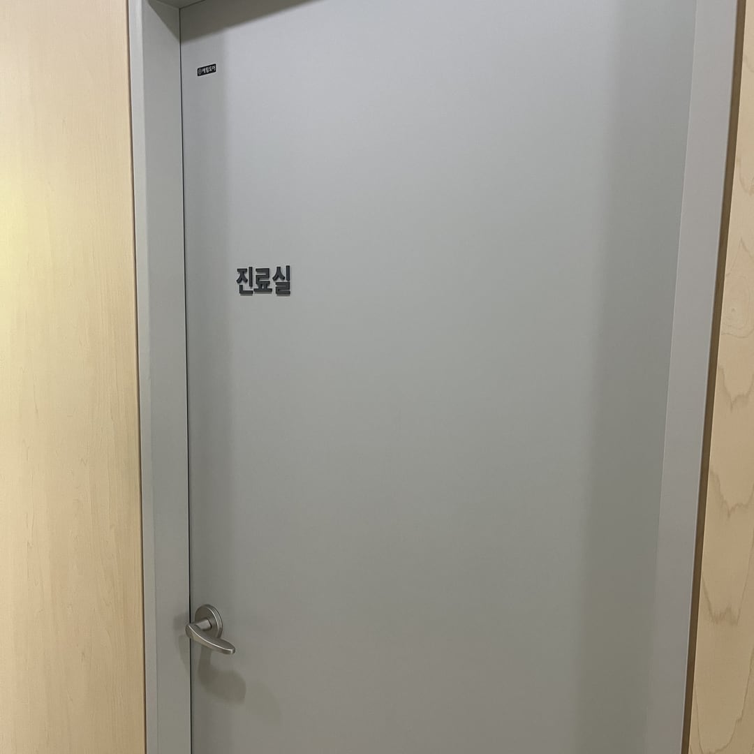 진료 대기 공간